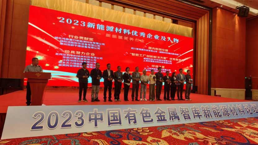 LNPE won the "Industry Contribution Award" in the 
